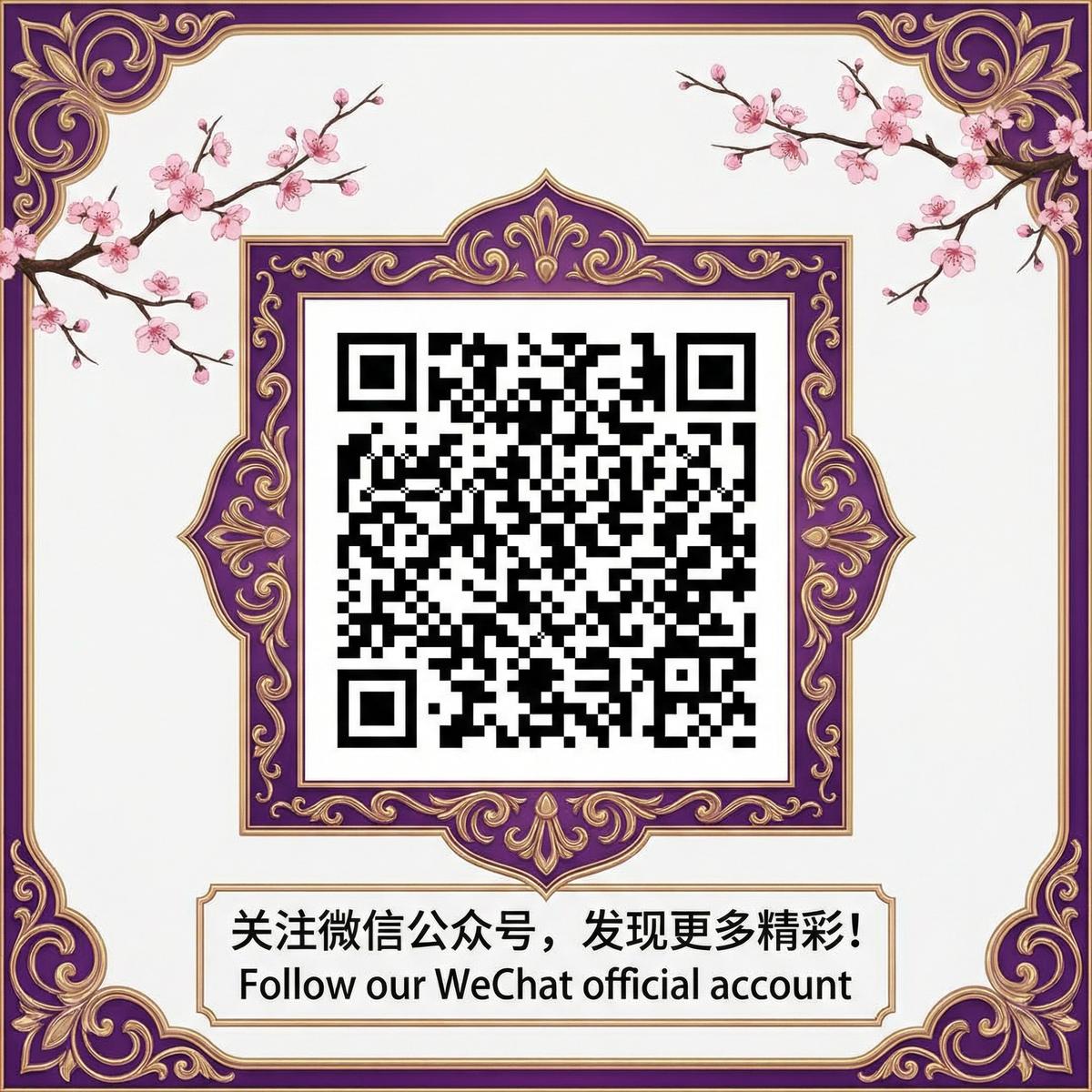 四虎微信公众号二维码